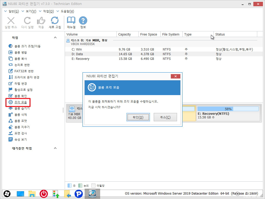 download the last version for ios NIUBI Partition Editor Pro / Technician 9.7.0