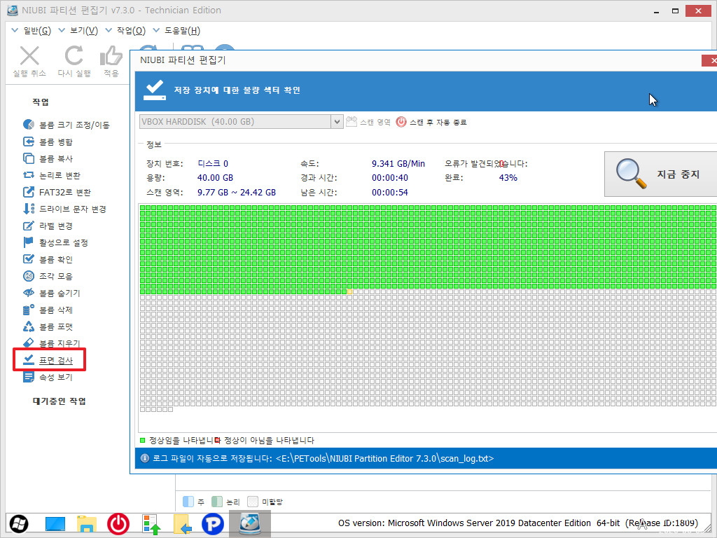 NIUBI Partition Editor Pro / Technician 9.7.0 for windows instal