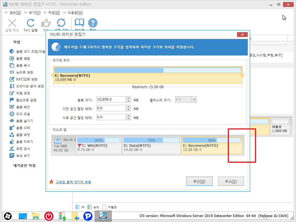 NIUBI Partition Editor Pro / Technician 9.7.0 download the last version for windows