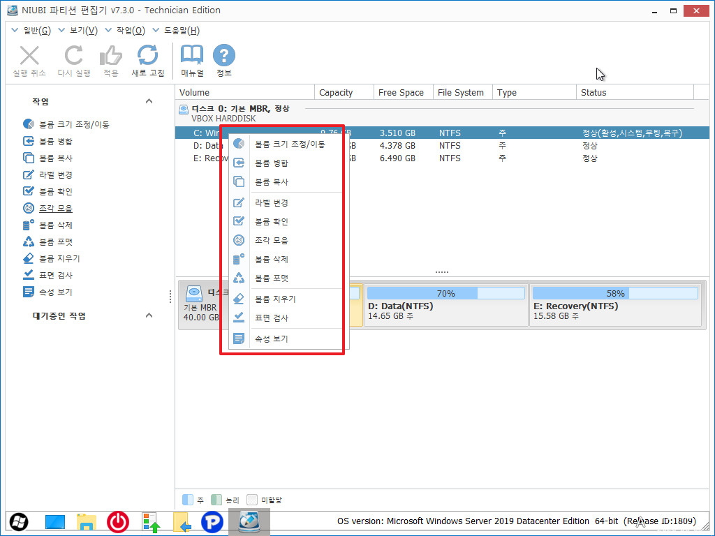 download the new NIUBI Partition Editor Pro / Technician 9.7.0