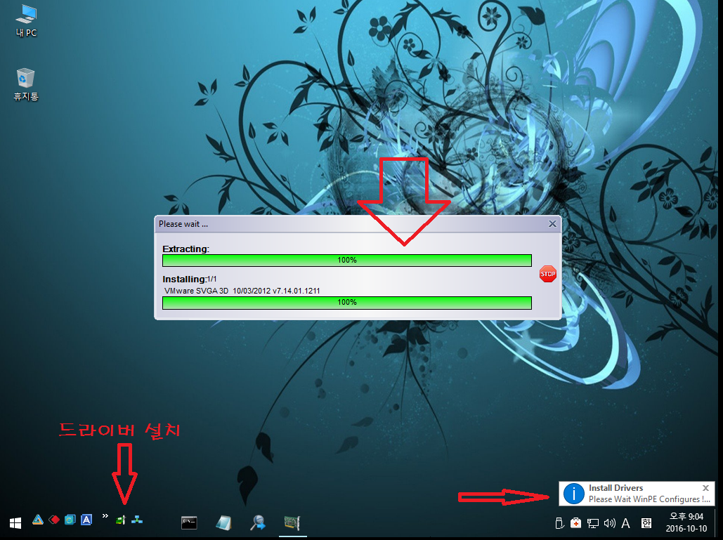 드라이버 설치 과정.png