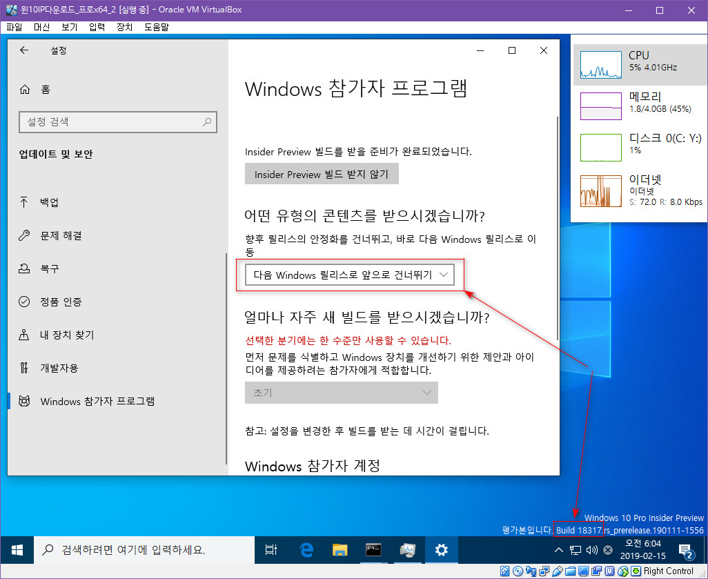 윈도10 20H1 인사이더 프리뷰 18836.1000 빌드 나왔네요 - 아직 19H1 으로 결졍되기 전의 18317.1000 빌드로 Skip Ahead 설정이 가능하네요 2019-02-15_060425.jpg