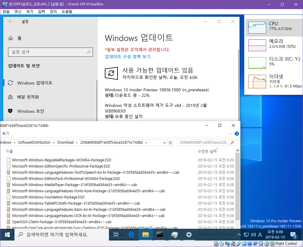 윈도10 20H1 인사이더 프리뷰 18836.1000 빌드 나왔네요 - 아직 19H1 으로 결졍되기 전의 18317.1000 빌드로 Skip Ahead 설정이 가능하네요 2019-02-15_060910.jpg