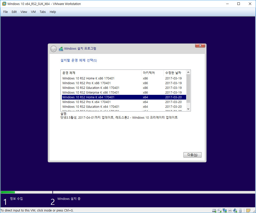 Windows_10_x64_RS2_SUK_01.jpg