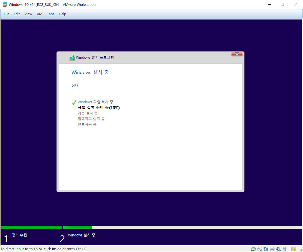 Windows_10_x64_RS2_SUK_03.jpg