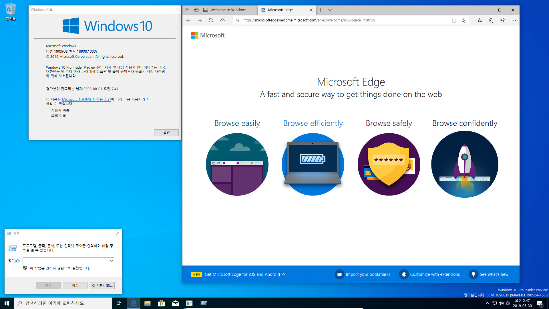 윈도10 20H1 인사이더 프리뷰 18908.1000 빌드 나왔네요 2019-05-30_024704.jpg