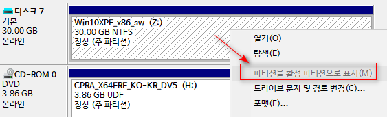 UEFI 환경에서는 디스크 관리에서 파티션 활성을 할 수 없습니다 2018-08-08_170606.png