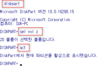 UEFI 환경에서는 디스크 관리에서 파티션 활성을 할 수 없습니다 - diskpart 로 활성 2018-08-08_170735.png