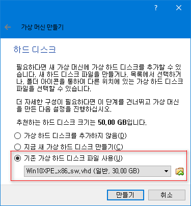 버추얼박스에 VHD 연결하기 2018-08-08_171348.png