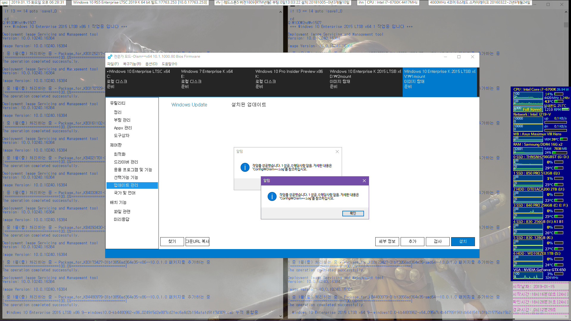 Windows 10 버전1507용 누적 업데이트 KB4480962 (OS 빌드 10240.18094) 중에 2015 LTSB 통합중입니다 2019-01-15_182832.jpg