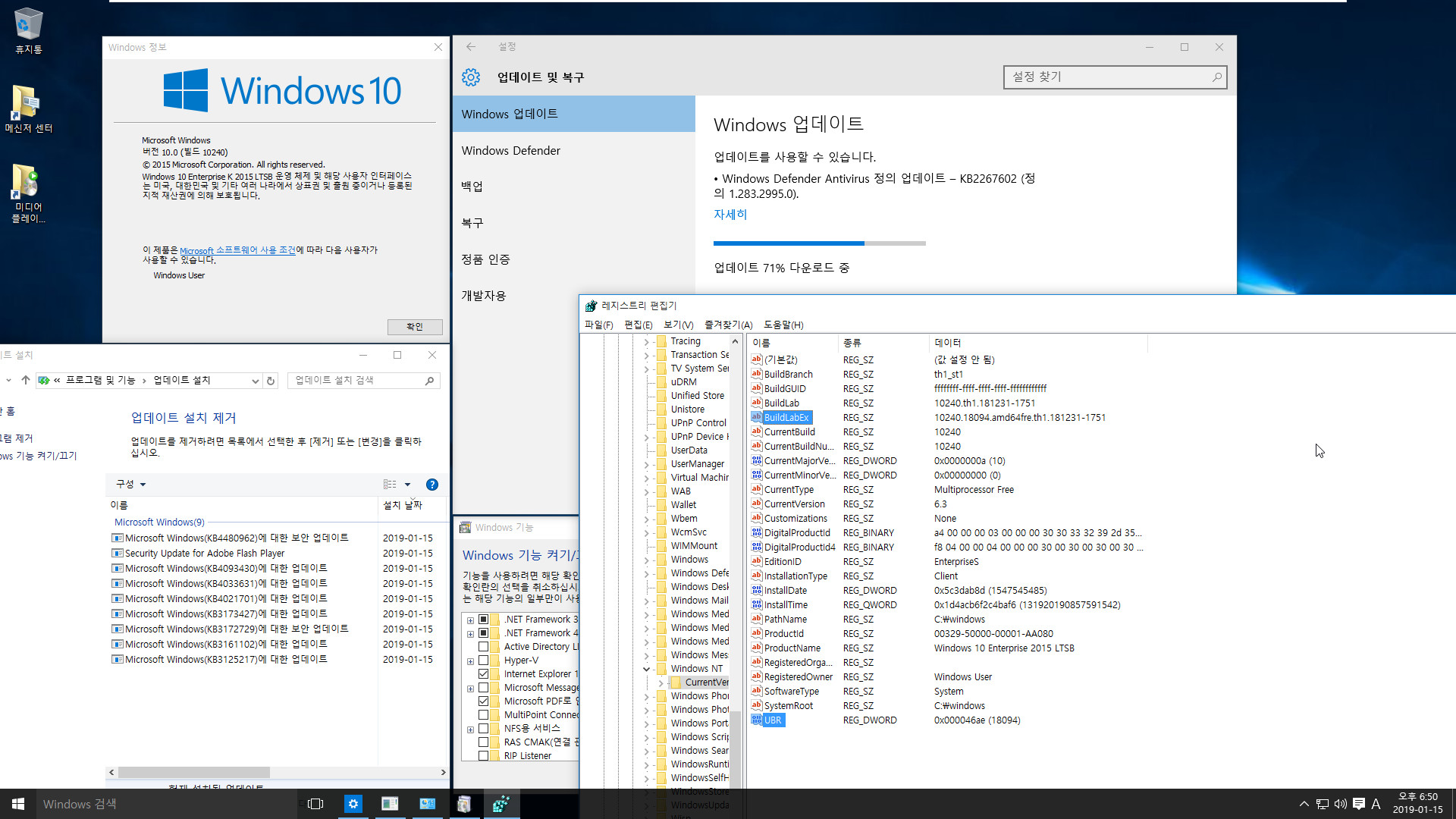 Windows 10 버전1507용 누적 업데이트 KB4480962 (OS 빌드 10240.18094) 중에 2015 LTSB 통합중입니다 2019-01-15_185001.jpg