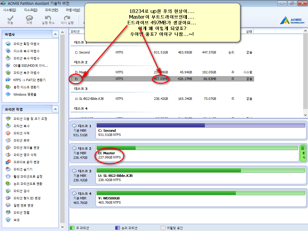 07-19H1.Windows 10 Insider Preview 18234.1000 (rs_prerelease)로 UPGRADE 중임.png