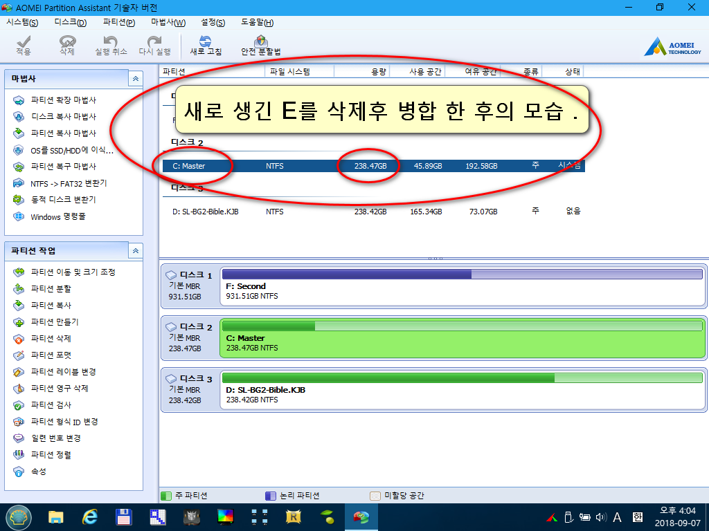 08-19H1.Windows 10 Insider Preview 18234.1000 (rs_prerelease)로 UPGRADE 중임.png