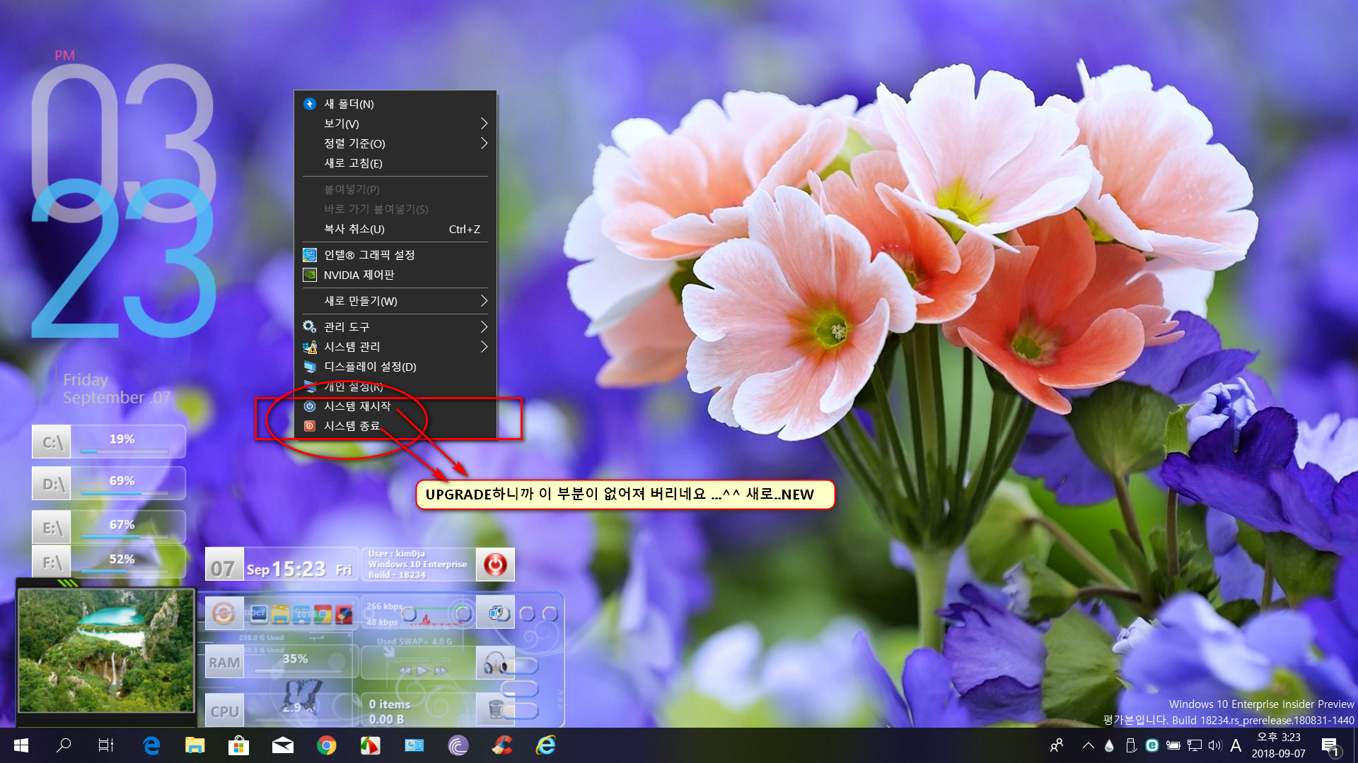 06-19H1.Windows 10 Insider Preview 18234.1000 (rs_prerelease)로 UPGRADE 중임.png