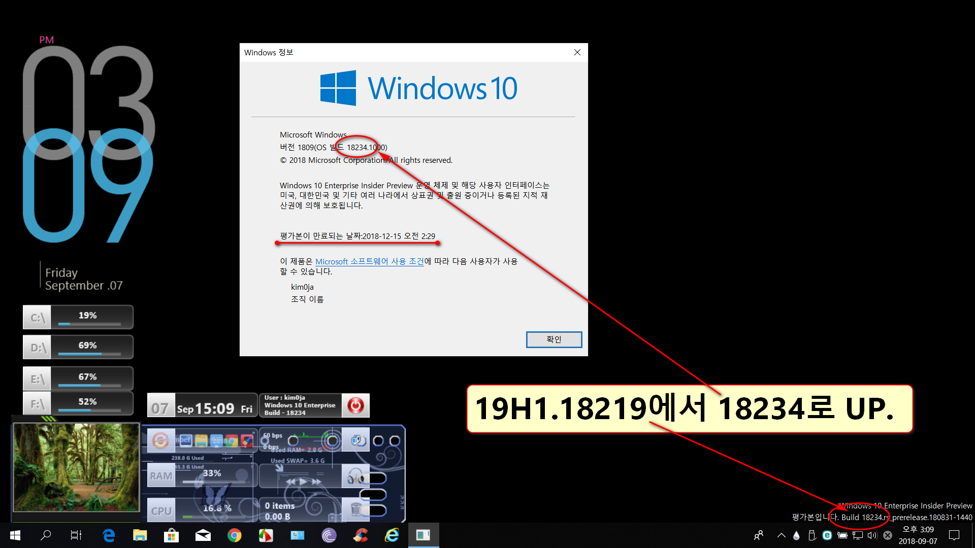03-19H1.Windows 10 Insider Preview 18234.1000 (rs_prerelease)로 UPGRADE 중임.png