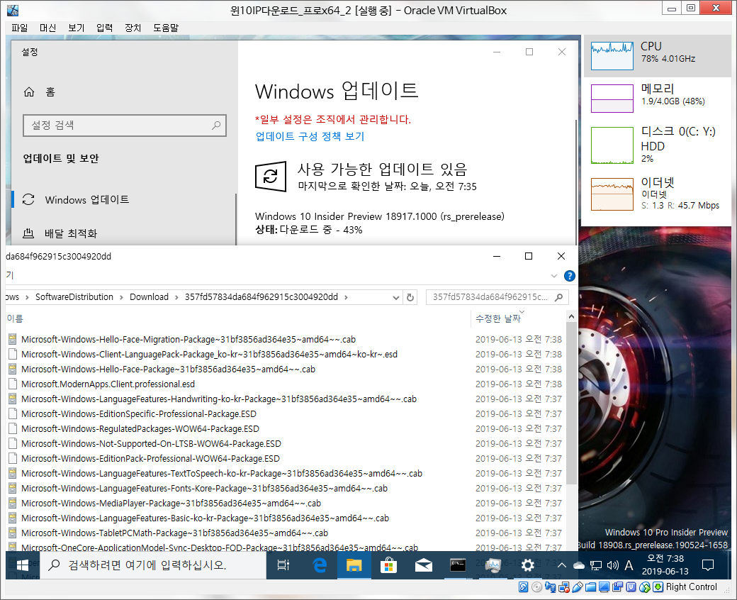 윈도10 20H1 인사이더 프리뷰 18917.1000 빌드 나왔네요 2019-06-13_073833.png