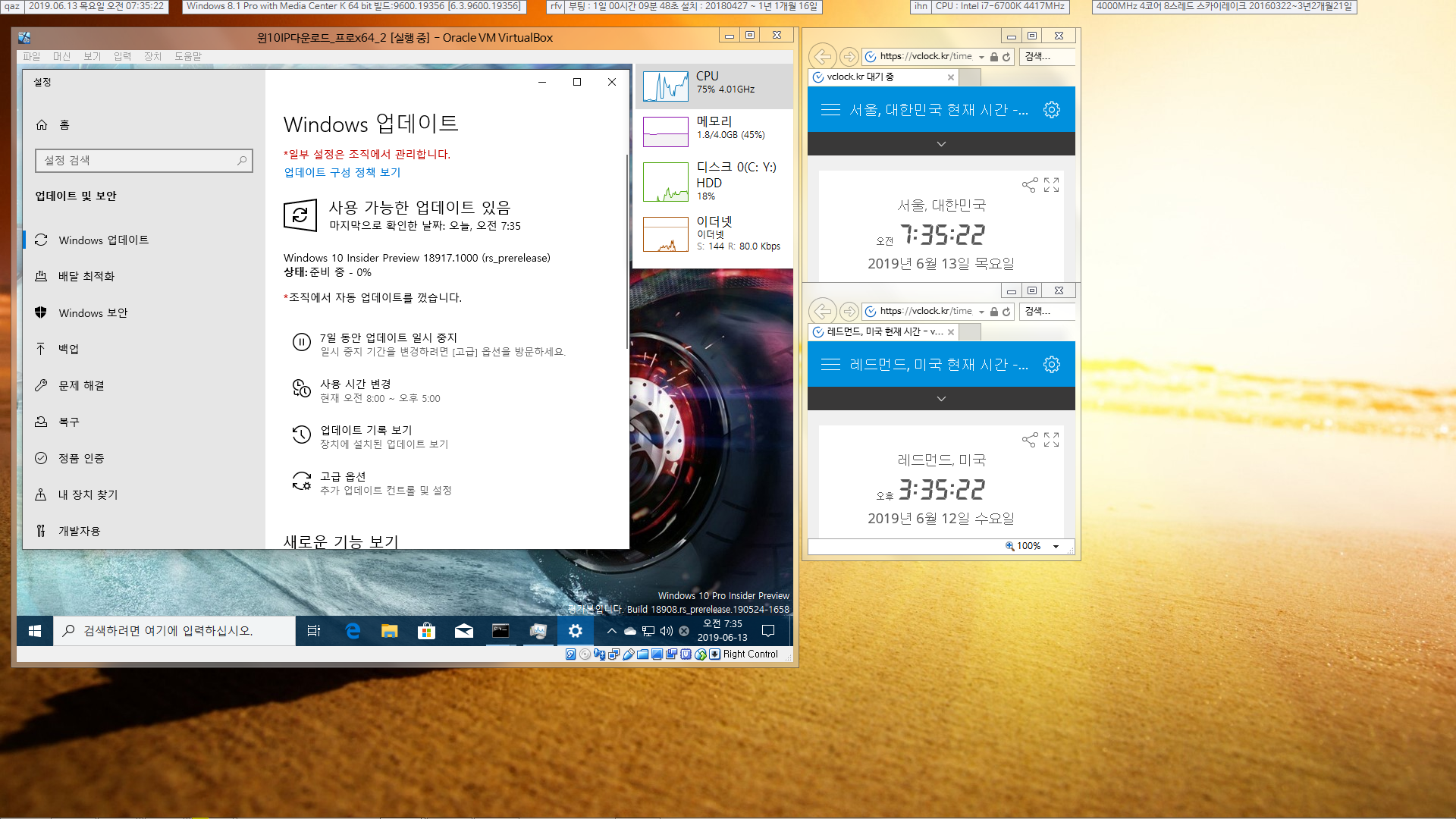 윈도10 20H1 인사이더 프리뷰 18917.1000 빌드 나왔네요 2019-06-13_073523.png