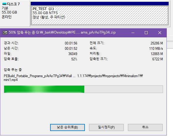 TP님 Win10XPE_19H2_18362.10019_59버전 잠시 구경해봤습니다 2019-10-18_180612.jpg