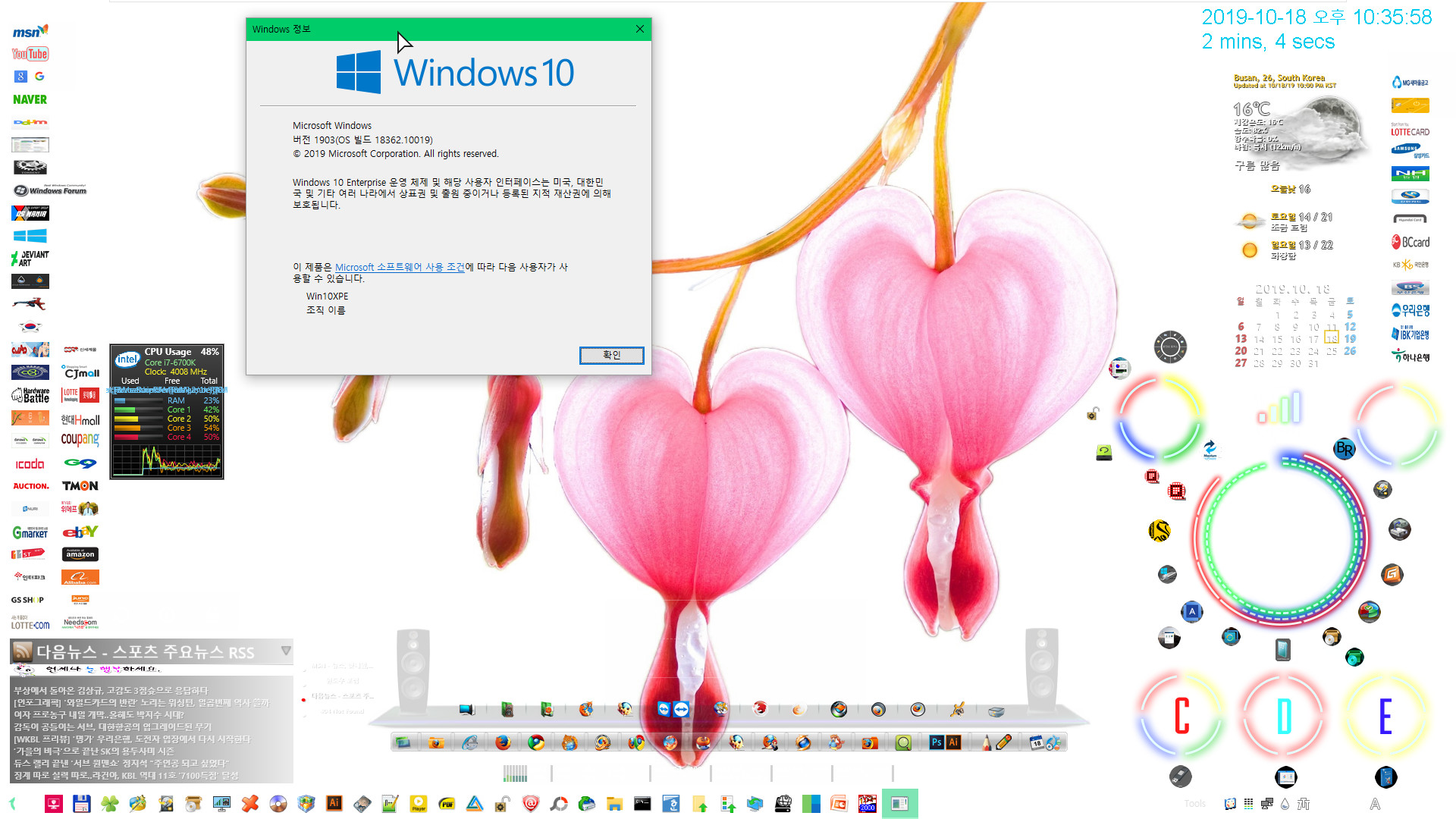 TP님 Win10XPE_19H2_18362.10019_59버전 잠시 구경해봤습니다 - BIOS모드 부팅 - CDUsb.y 넣음 2019-10-18_223559.jpg