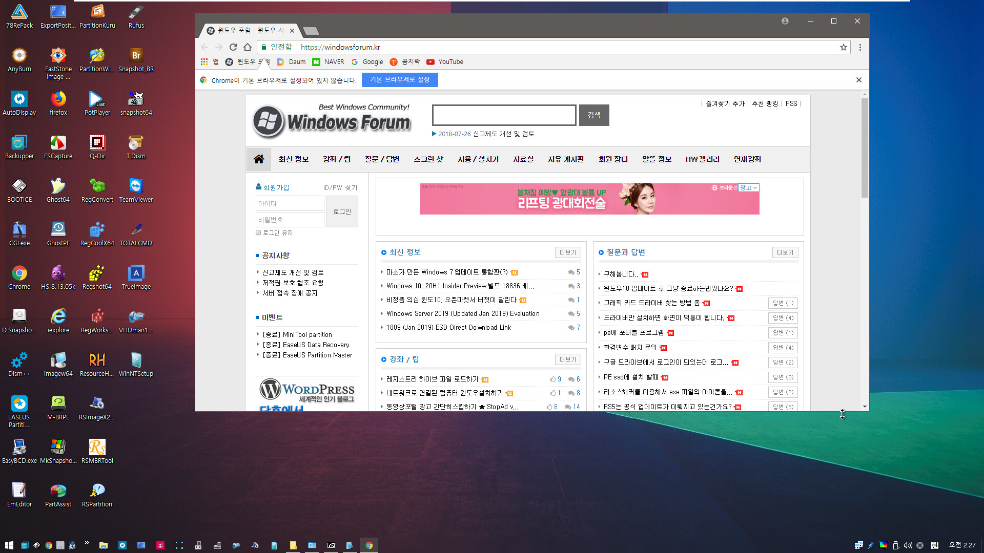 Chum16PE-2 --- vmware 부팅 테스트 2019-02-16_022739.jpg