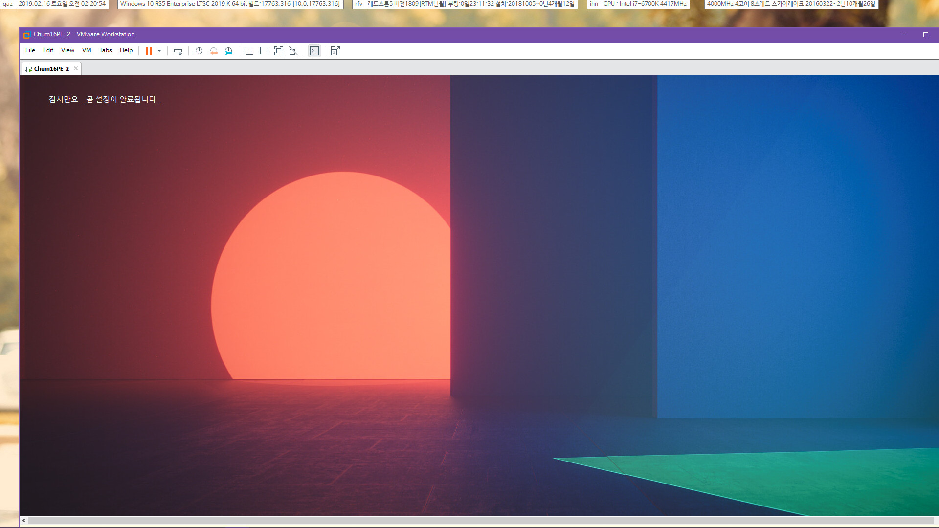 Chum16PE-2 --- vmware 부팅 테스트 2019-02-16_022054.jpg