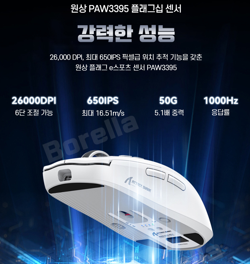 알뜰 구매정보 - [G마켓]샤크 ATTACK SHARK X6 블루투스 게이밍 마우스(42430원,무배)