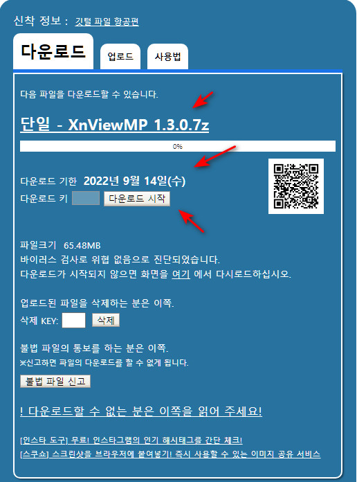 XnViewMP 1.5.3 free instals