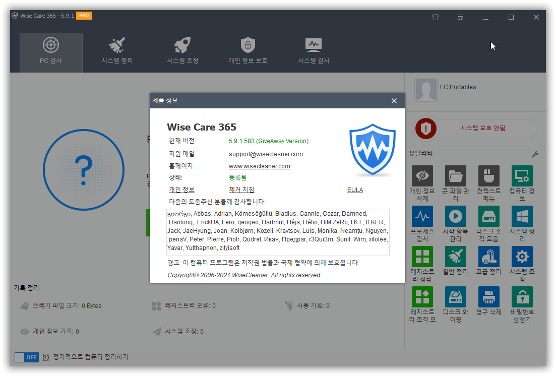 Wise Care 365 Pro 6.5.7.630 free instals