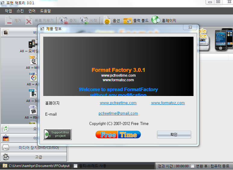 format factory 3.0.1.PNG