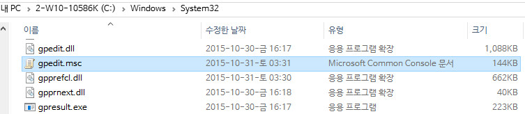 gpedit.msc는늘있었습니다2015-11-19_113354.jpg