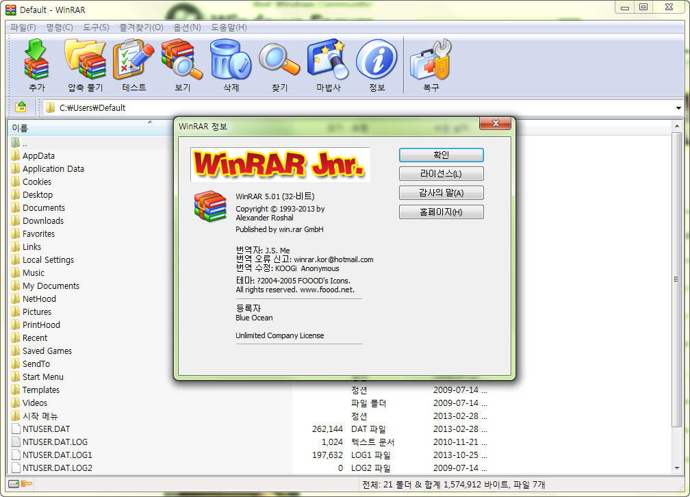 WinRAR.jpg