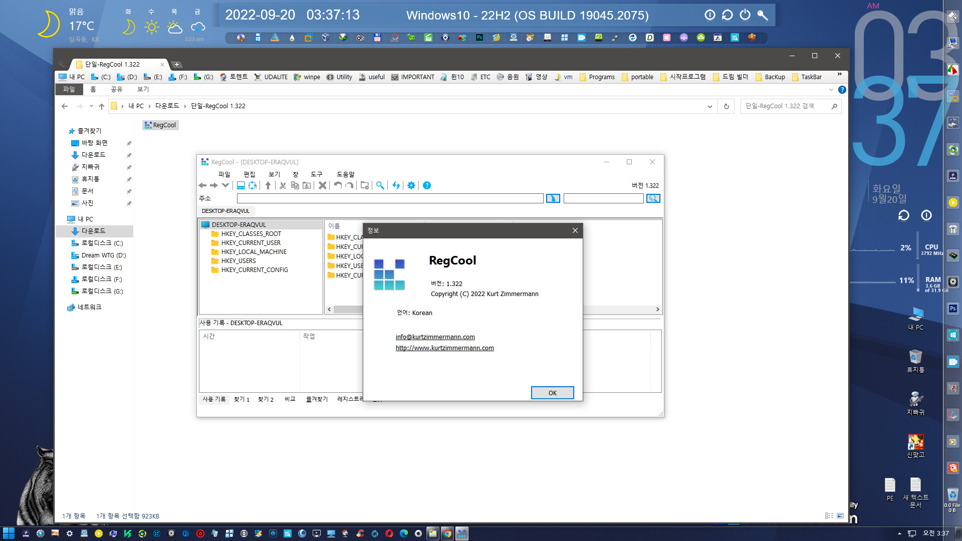 RegCool 1.342 download the new for windows