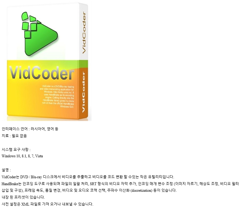 VidCoder 8.26 for apple download