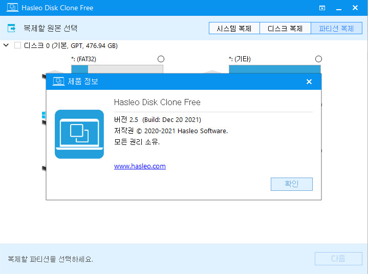Hasleo Disk Clone 3.6 for windows download