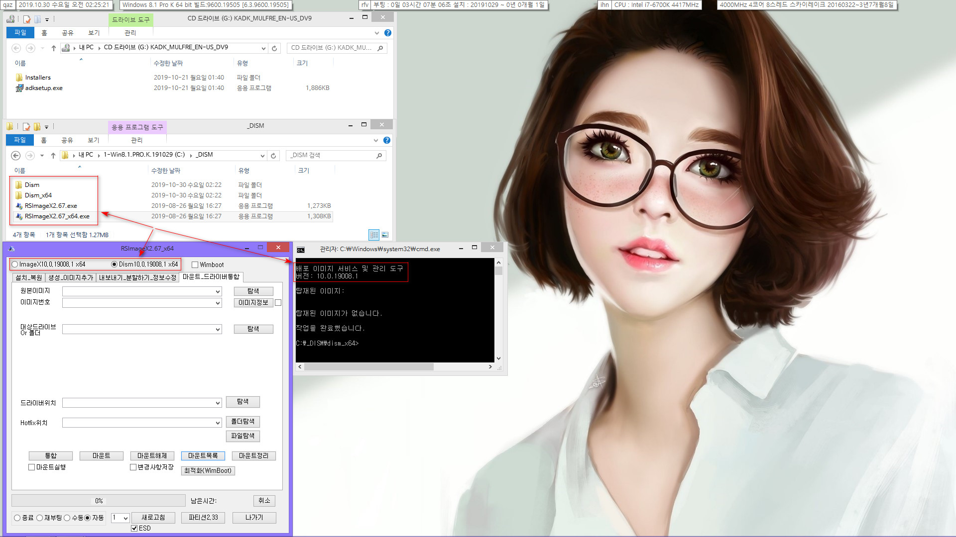 윈도10 20H1 인사이더 프리뷰 19008.1 빌드 - ADK 파일이 나와서 RSImageX용 DISM과 ImageX 만들었습니다 2019-10-30_022521.jpg