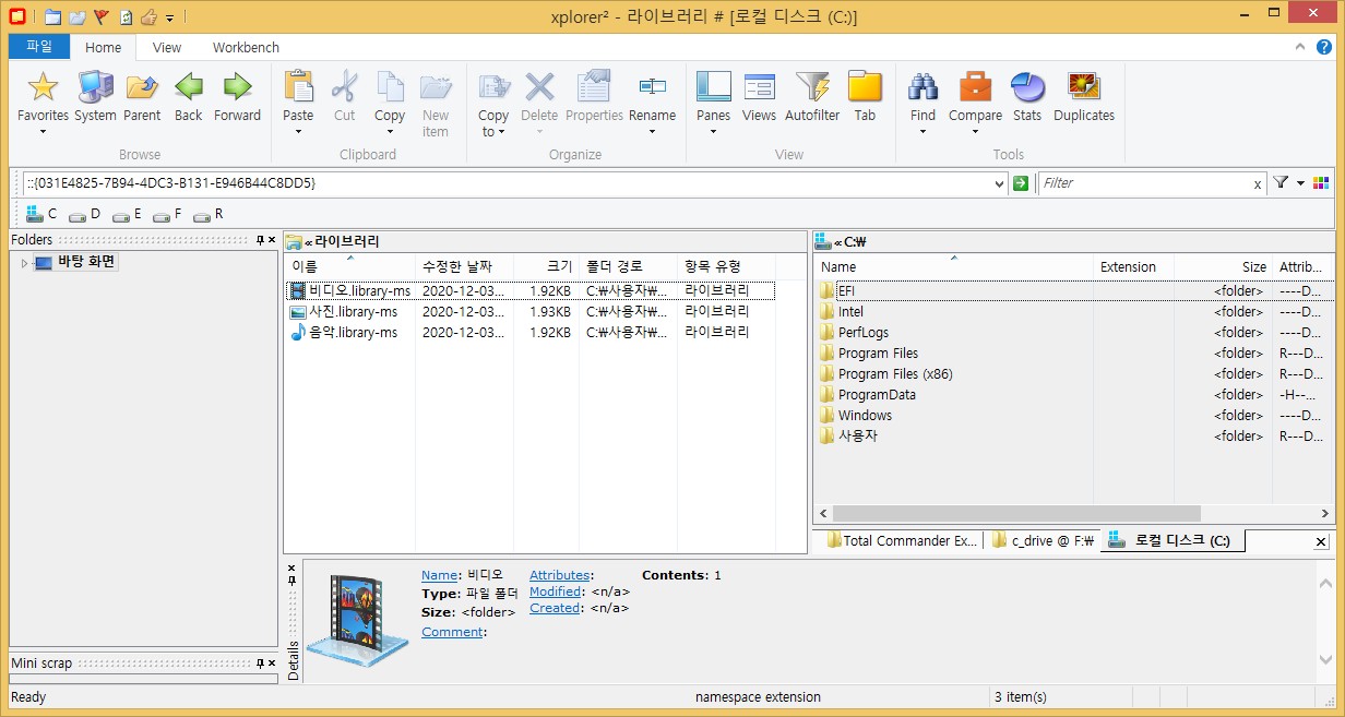 Xplorer2 Ultimate 5.4.0.2 download the last version for windows