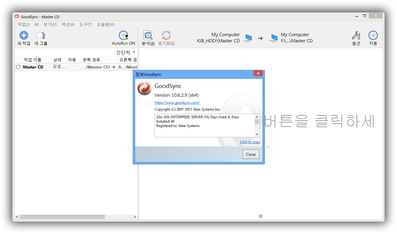 download GoodSync Enterprise 12.2.6.9