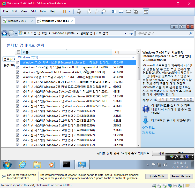 윈도7-업데이트확인지연문제-kb3161608-테스트중-오우-효과좋네요-롤업기준으로하면다시렉걸렸네요해결됐네요2016-06-23_084823.png