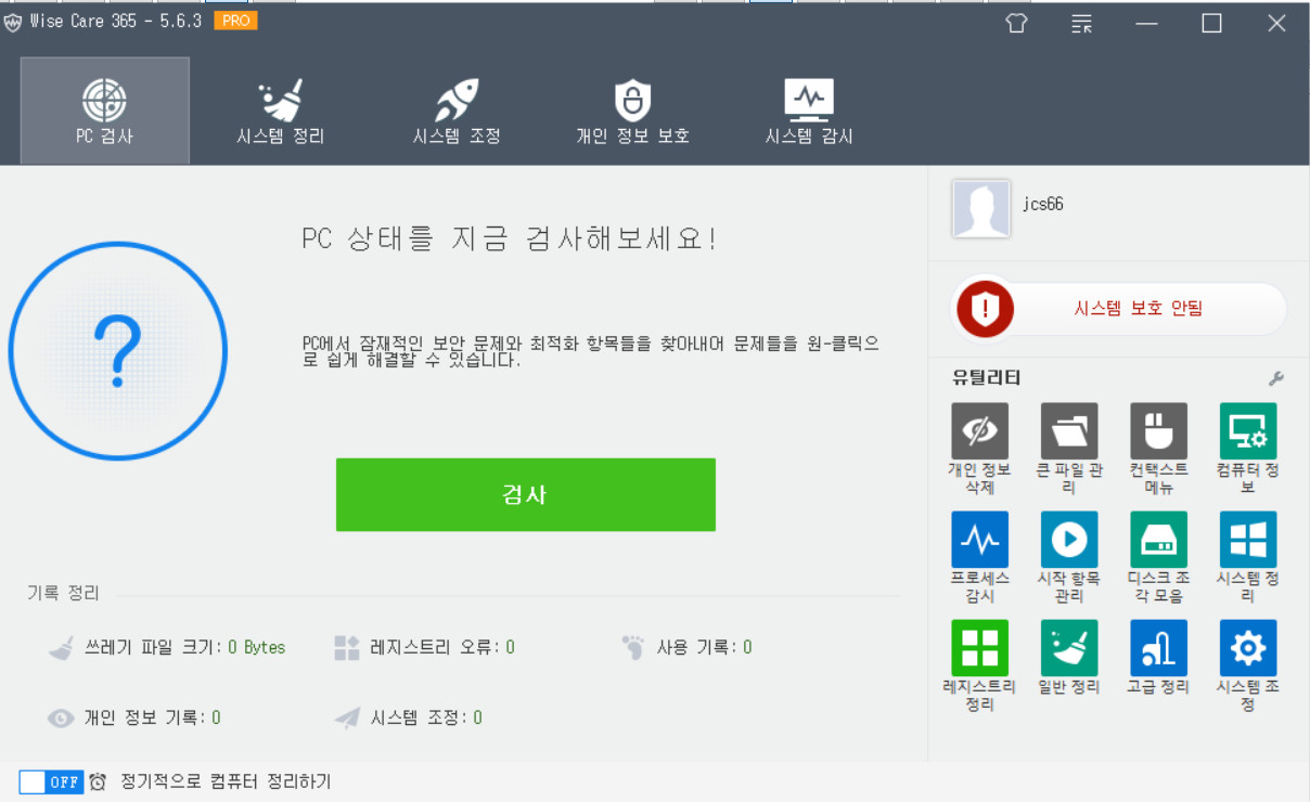 download the last version for android Wise Care 365 Pro 6.5.5.628