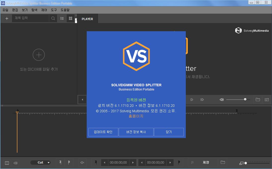 solveigmm video splitter 합치기