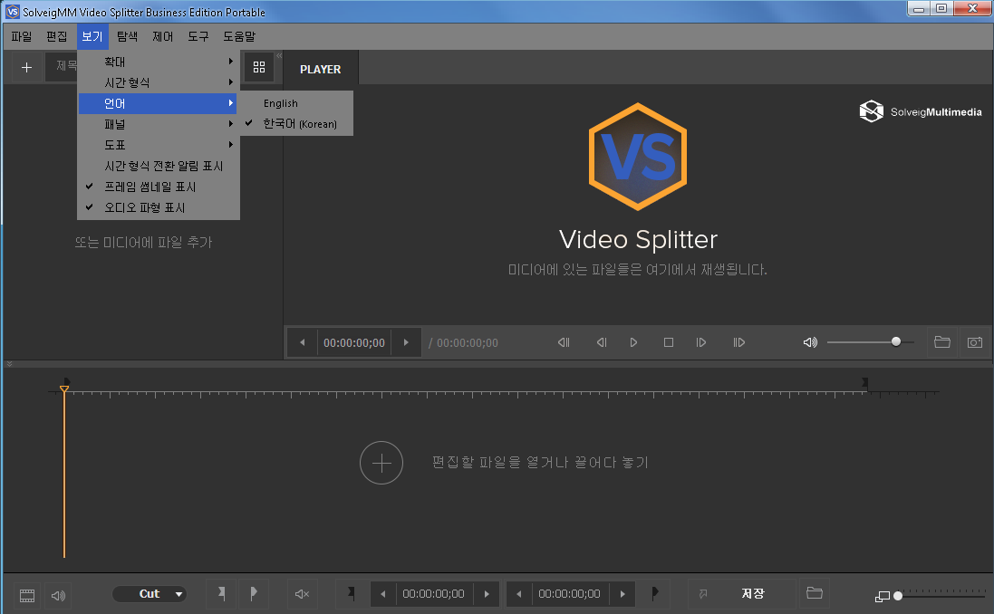 solveigmm video splitter 합치기