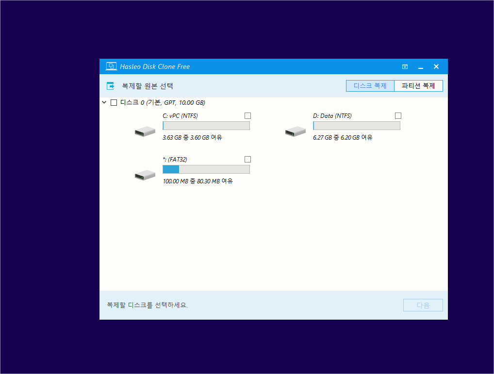 download the last version for android Hasleo Disk Clone 3.6