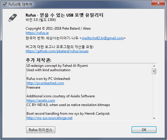 wpprecorder.sys 1803 download rufus