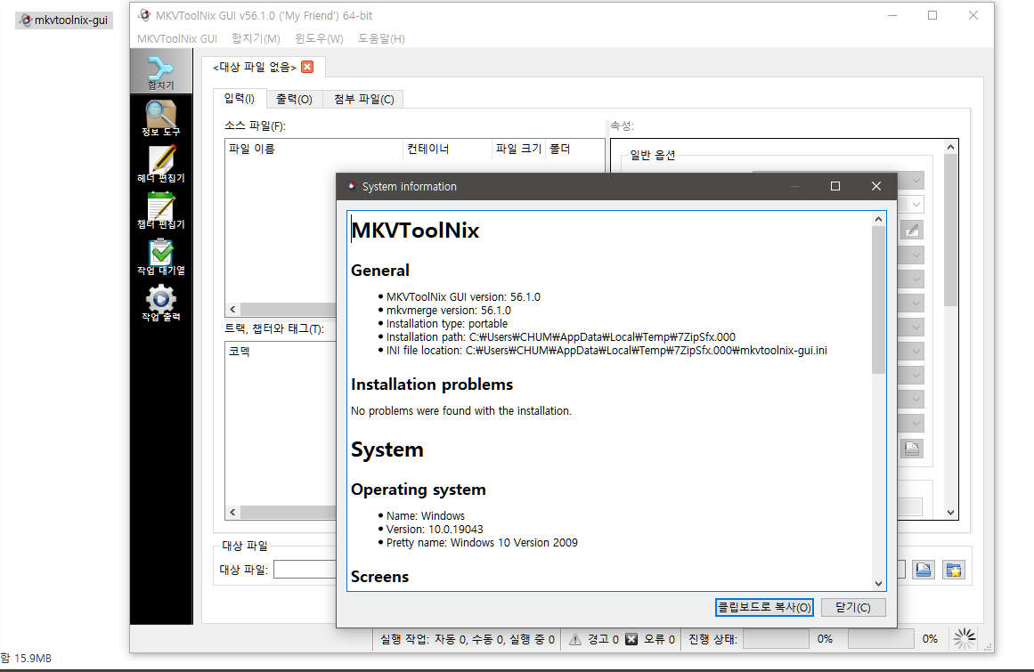 instal the new version for windows MKVToolnix 81.0.0