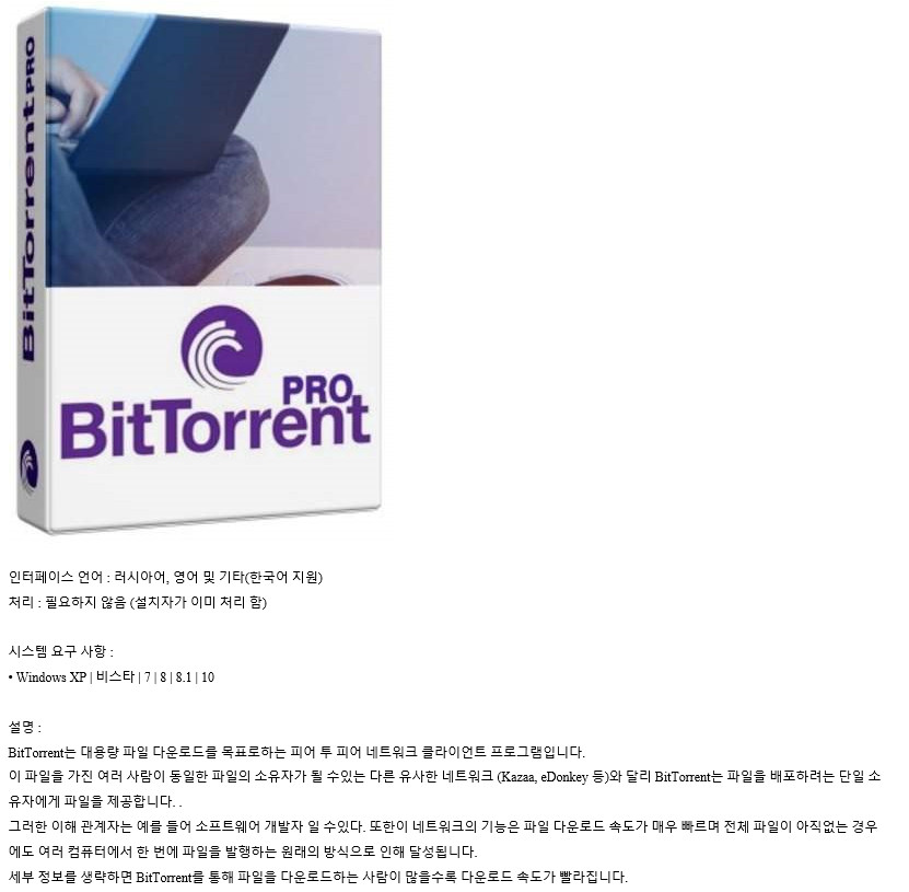 BitTorrent Pro 7.11.0.46923 instal the last version for apple