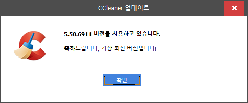 업데이트 확인.png