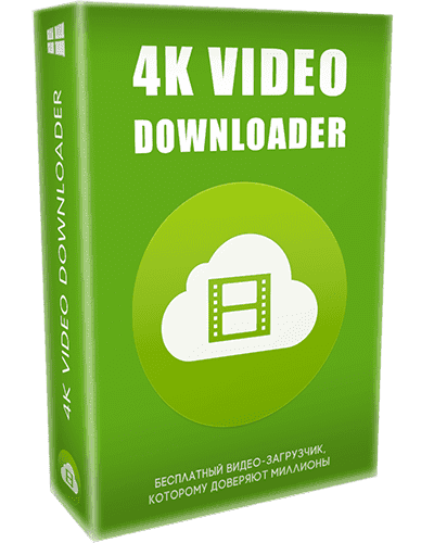 4k video downloader 4.18.4.4550