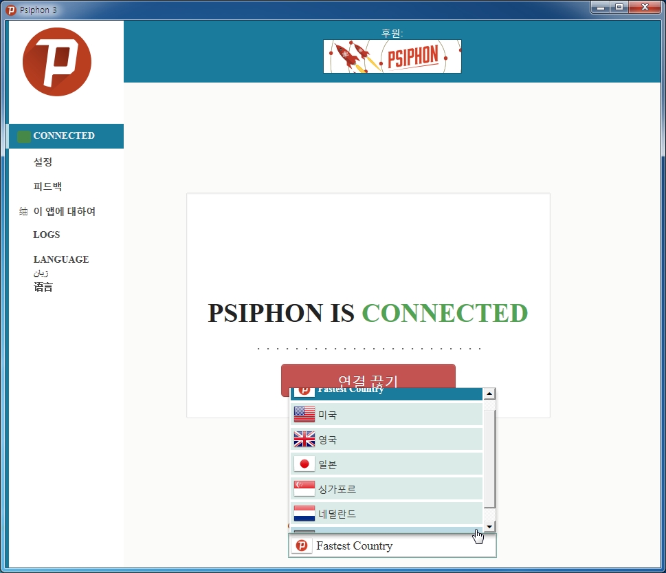 ip 우회...psiphon3.jpg