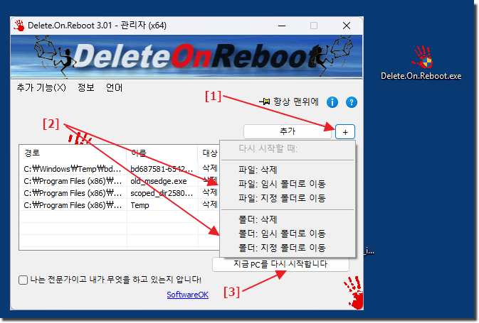 Delete.On.Reboot 3.29 for ios download free