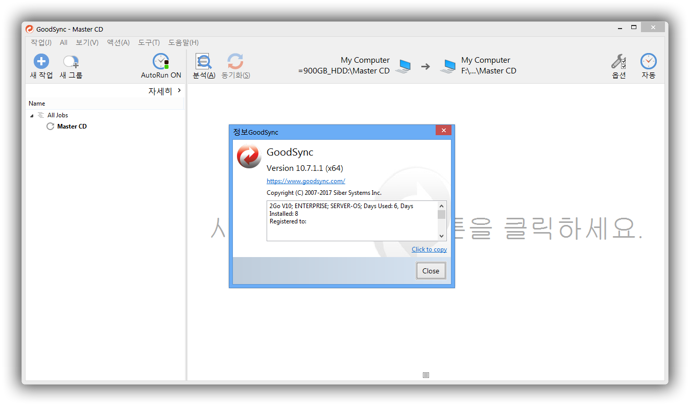 GoodSync Enterprise 12.2.7.7 download the new version for android